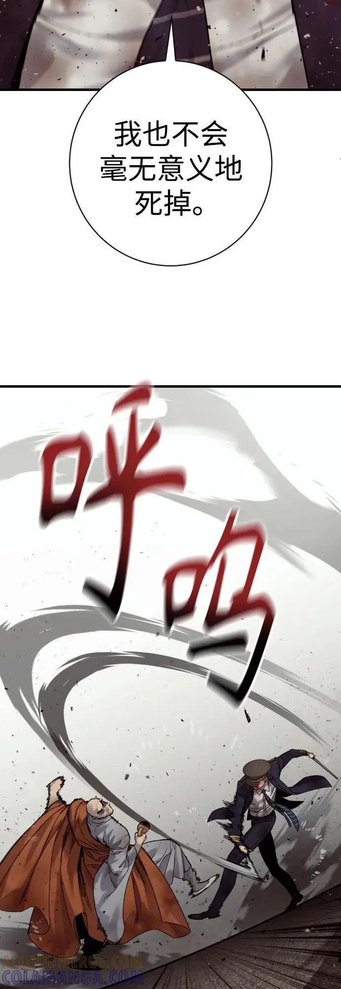 漫画《杀手转职》[第2季 33话] 血的颜色第46张图