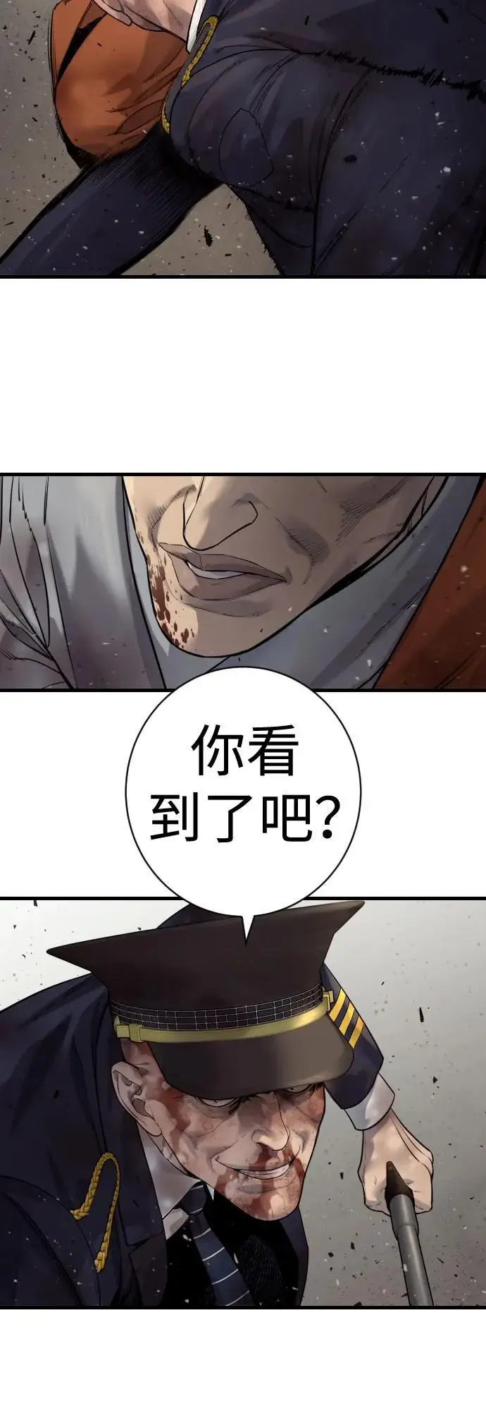 漫画《杀手转职》[第2季 33话] 血的颜色第51张图