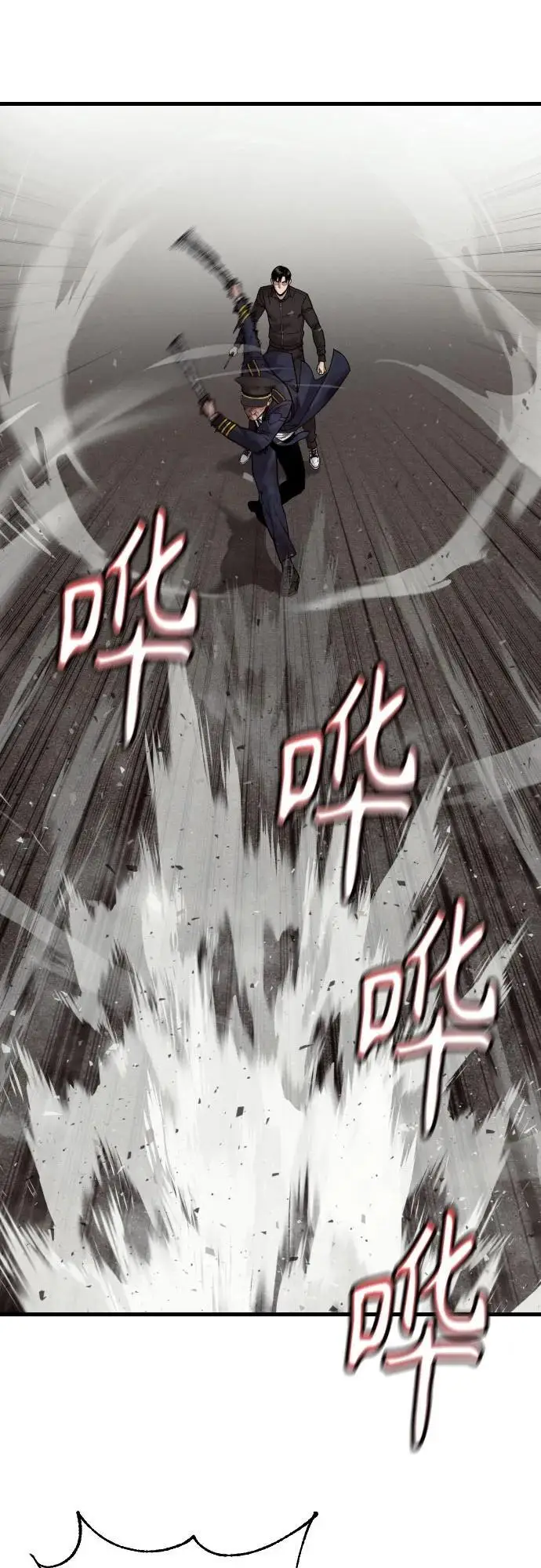 漫画《杀手转职》[第2季 33话] 血的颜色第6张图