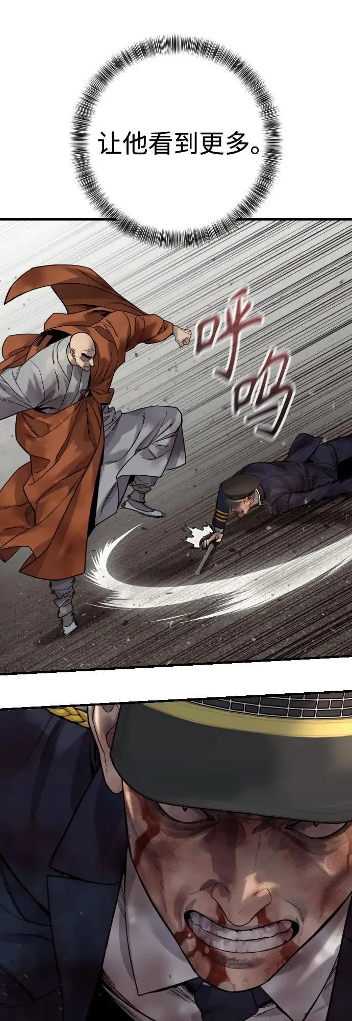 漫画《杀手转职》[第2季 34话] 基础第14张图