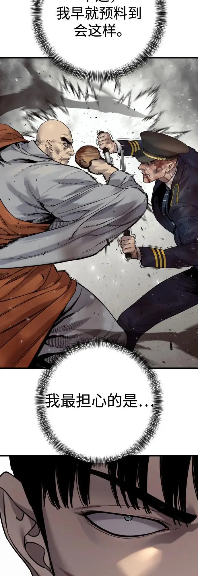 漫画《杀手转职》[第2季 34话] 基础第17张图
