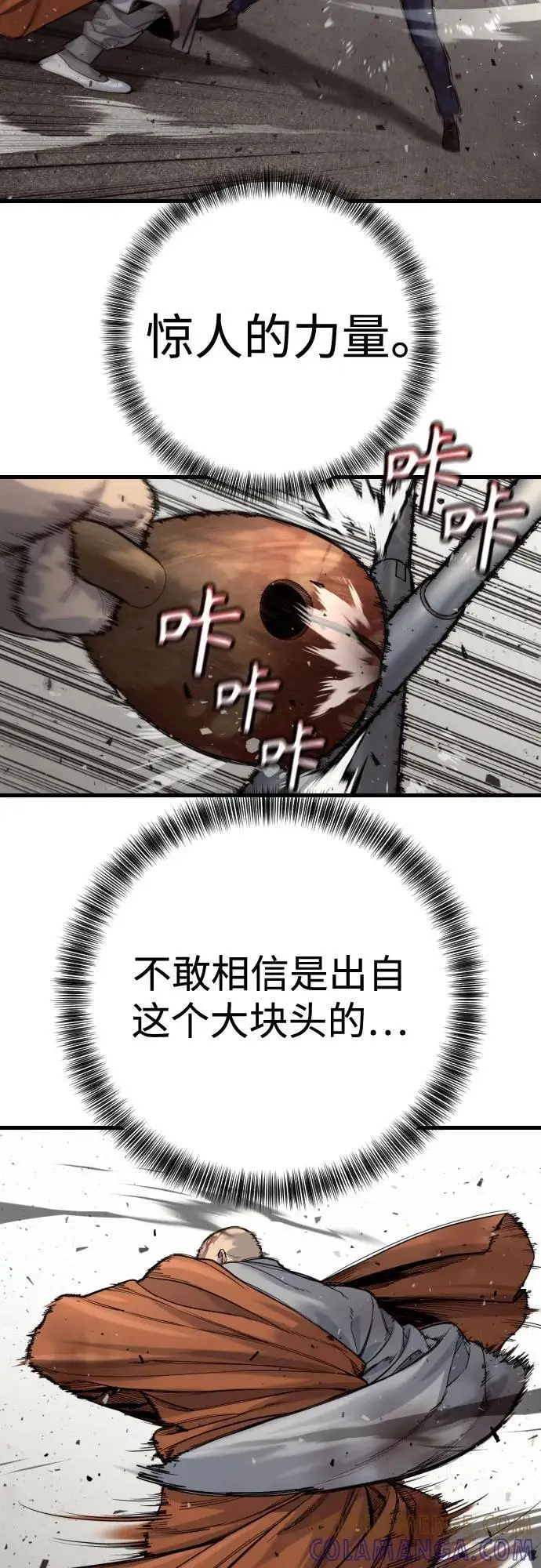 漫画《杀手转职》[第2季 34话] 基础第4张图
