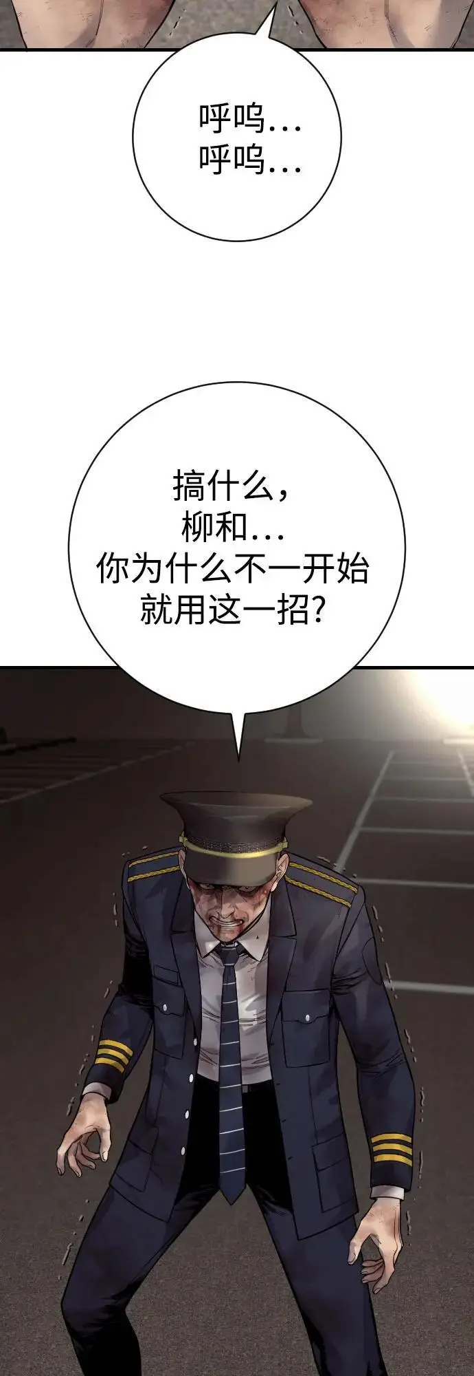 漫画《杀手转职》[第2季 34话] 基础第41张图