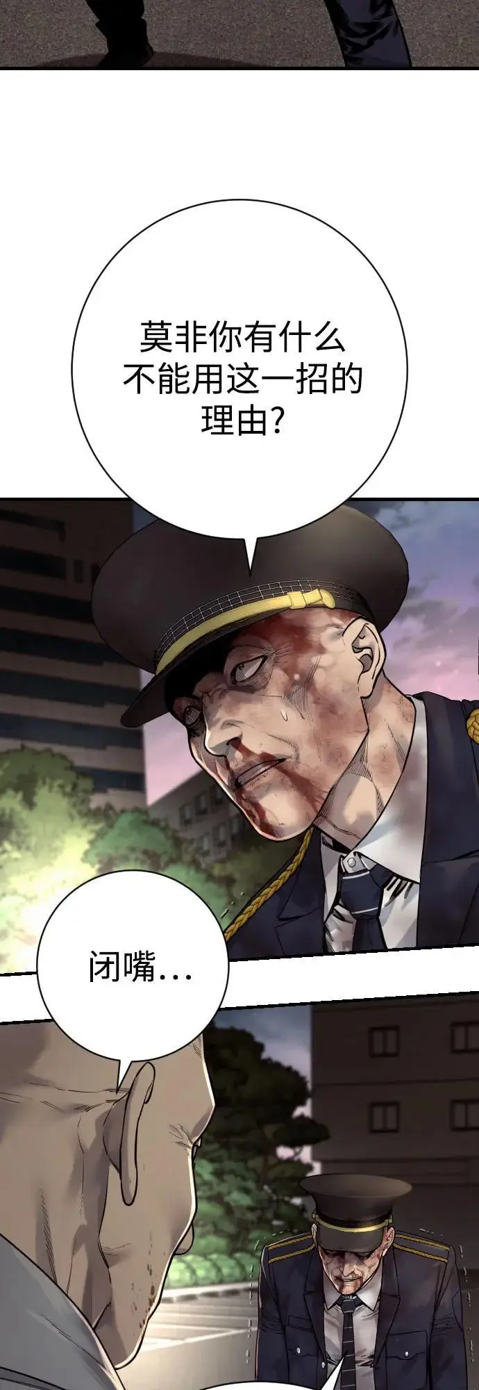 漫画《杀手转职》[第2季 34话] 基础第42张图