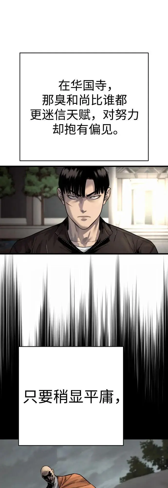 漫画《杀手转职》[第2季 34话] 基础第50张图