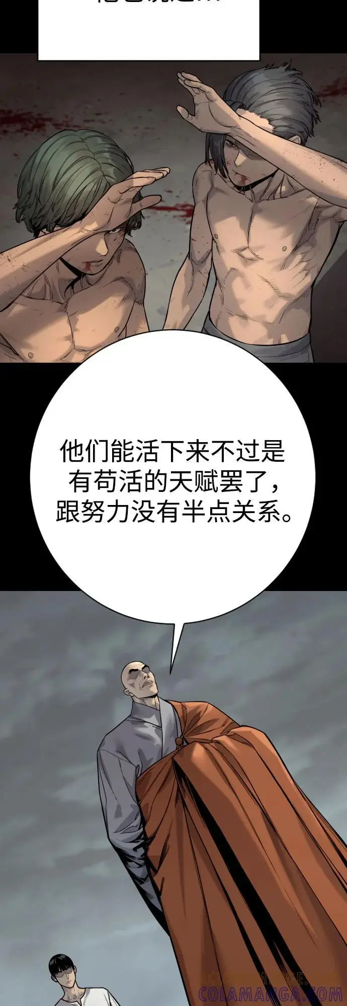 漫画《杀手转职》[第2季 34话] 基础第52张图