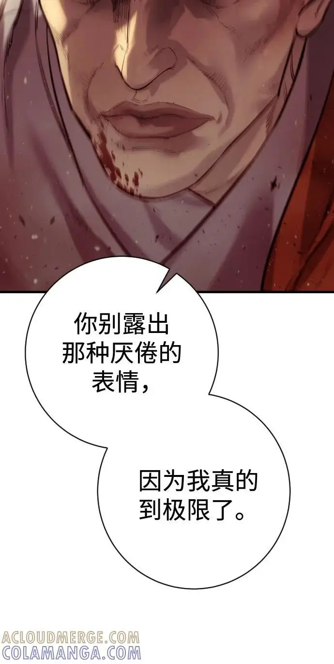 漫画《杀手转职》[第2季 34话] 基础第61张图