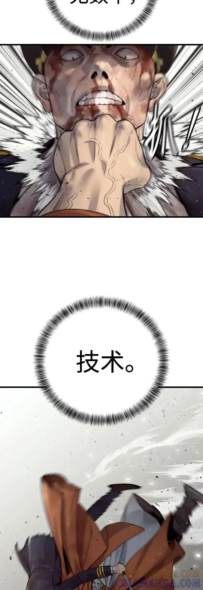 漫画《杀手转职》[第2季 34话] 基础第7张图