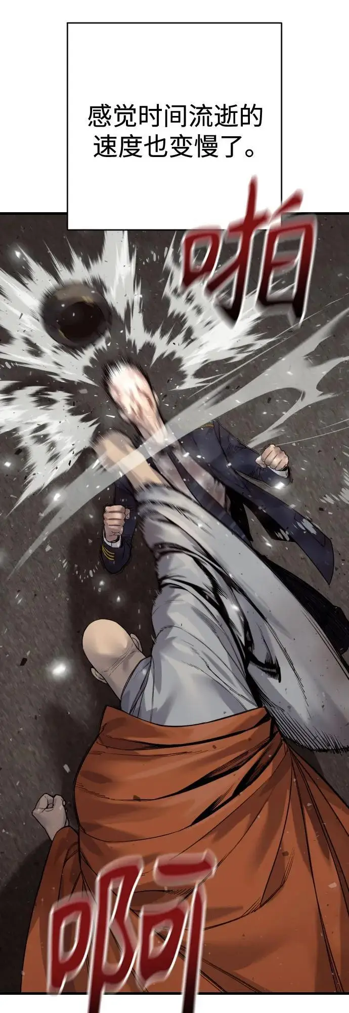 漫画《杀手转职》[第2季 35话] 死亡第11张图