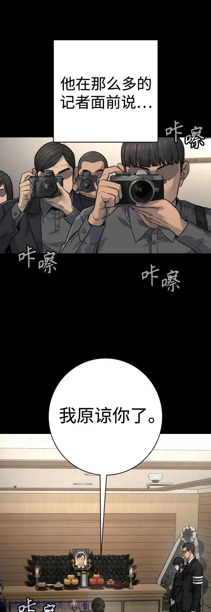 漫画《杀手转职》[第2季 35话] 死亡第22张图