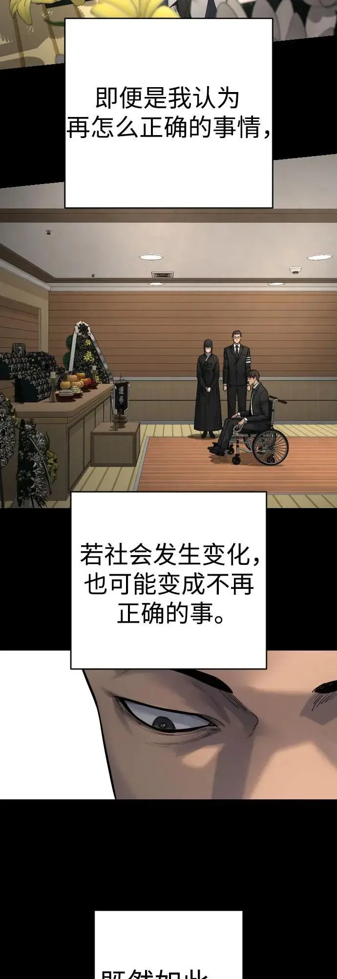 漫画《杀手转职》[第2季 35话] 死亡第32张图