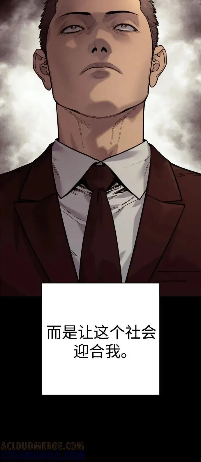 漫画《杀手转职》[第2季 35话] 死亡第34张图
