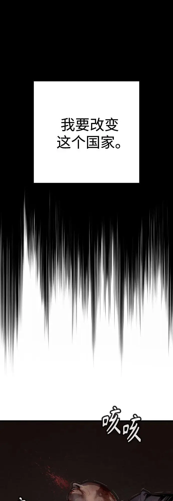 漫画《杀手转职》[第2季 35话] 死亡第35张图