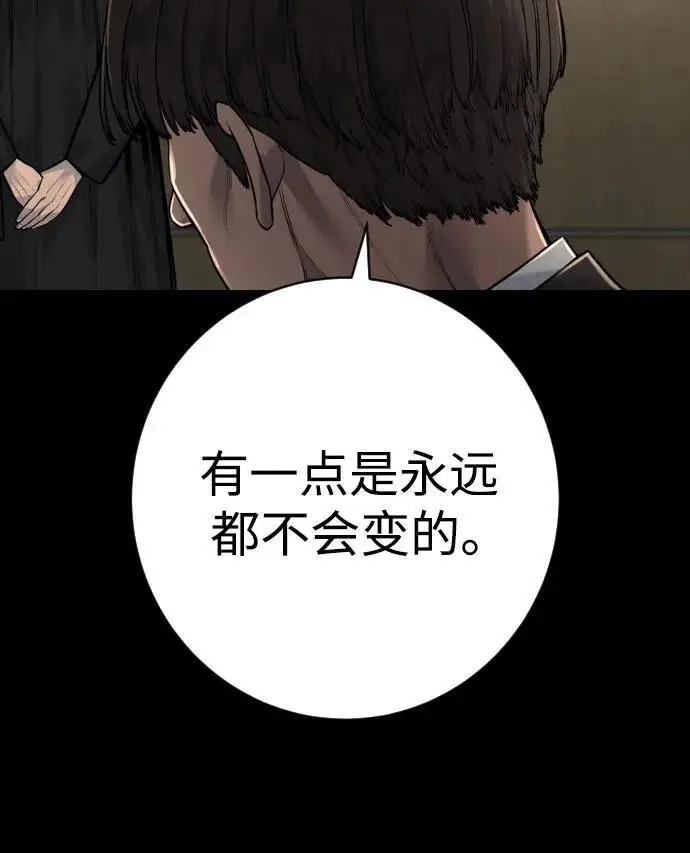 漫画《杀手转职》[第2季 35话] 死亡第42张图