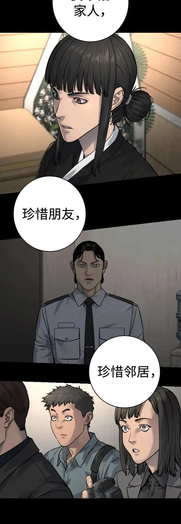漫画《杀手转职》[第2季 35话] 死亡第44张图