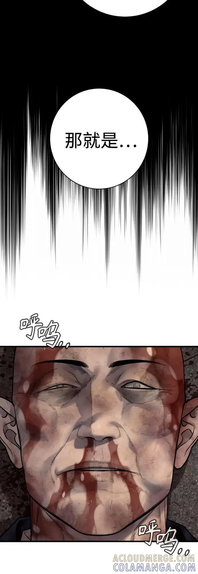 漫画《杀手转职》[第2季 35话] 死亡第46张图