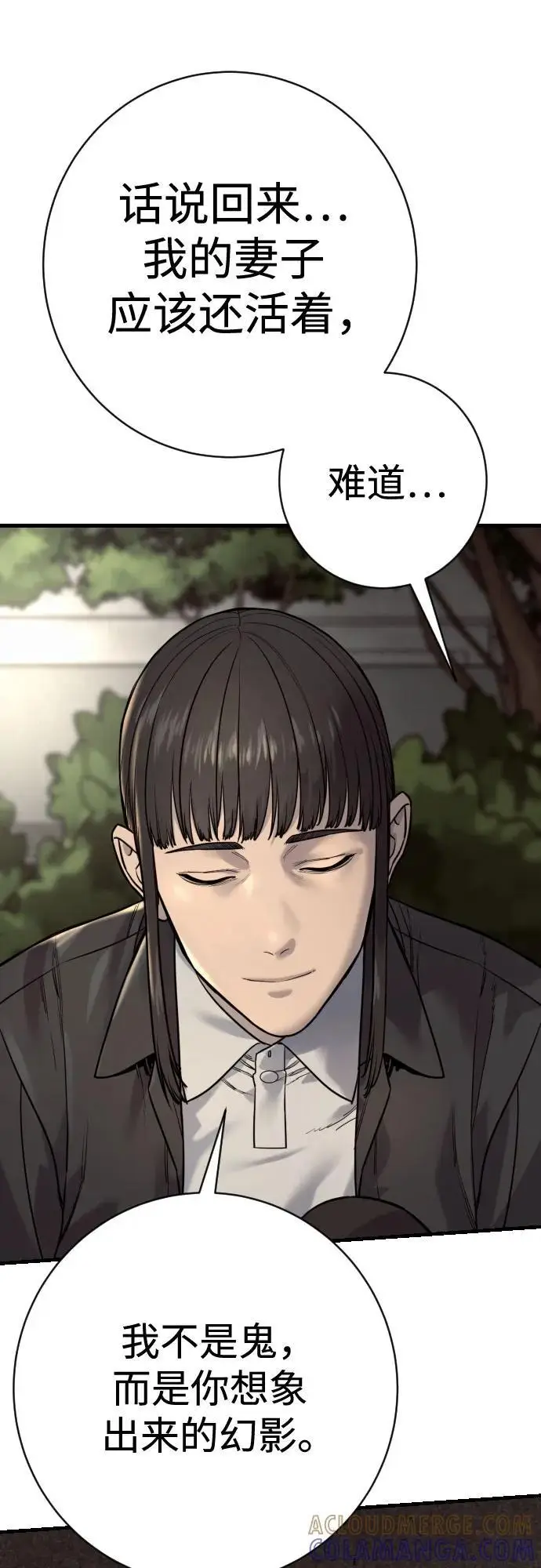 漫画《杀手转职》[第2季 35话] 死亡第61张图