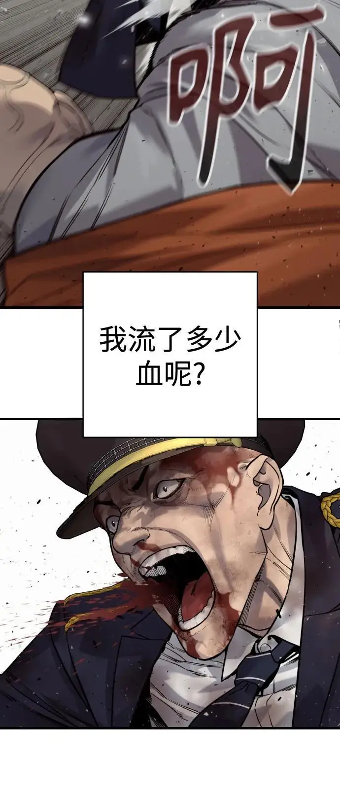 漫画《杀手转职》[第2季 35话] 死亡第9张图