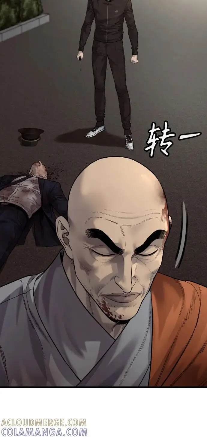漫画《杀手转职》[第2季 36话] 并桌第13张图