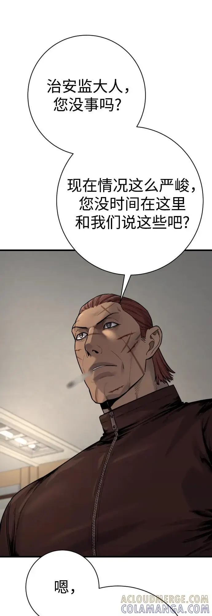 漫画《杀手转职》[第2季 36话] 并桌第40张图