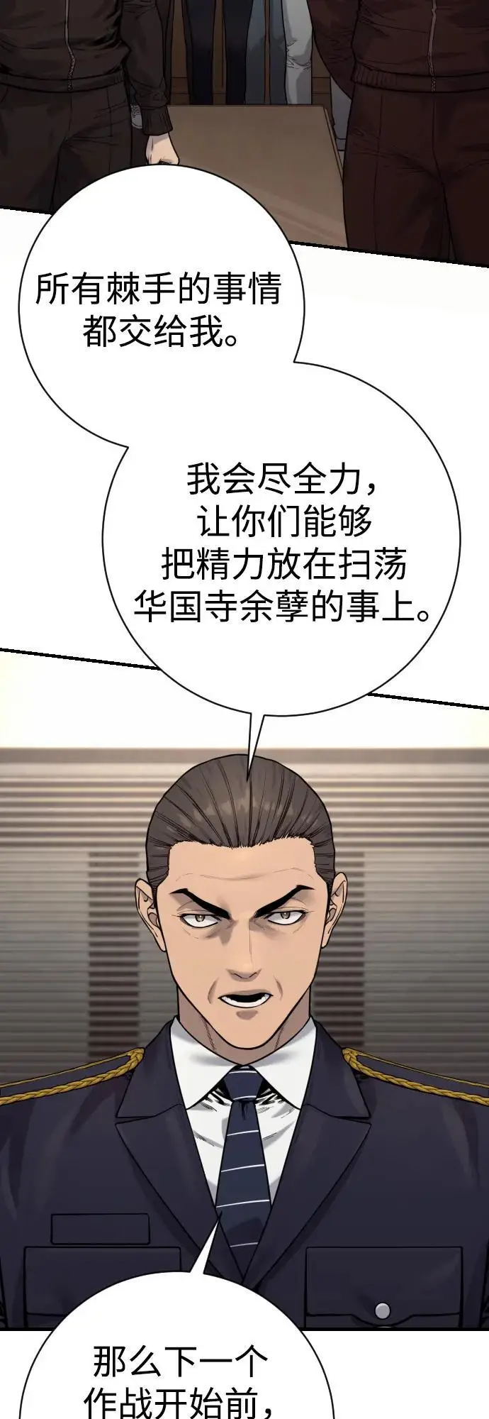 漫画《杀手转职》[第2季 36话] 并桌第42张图