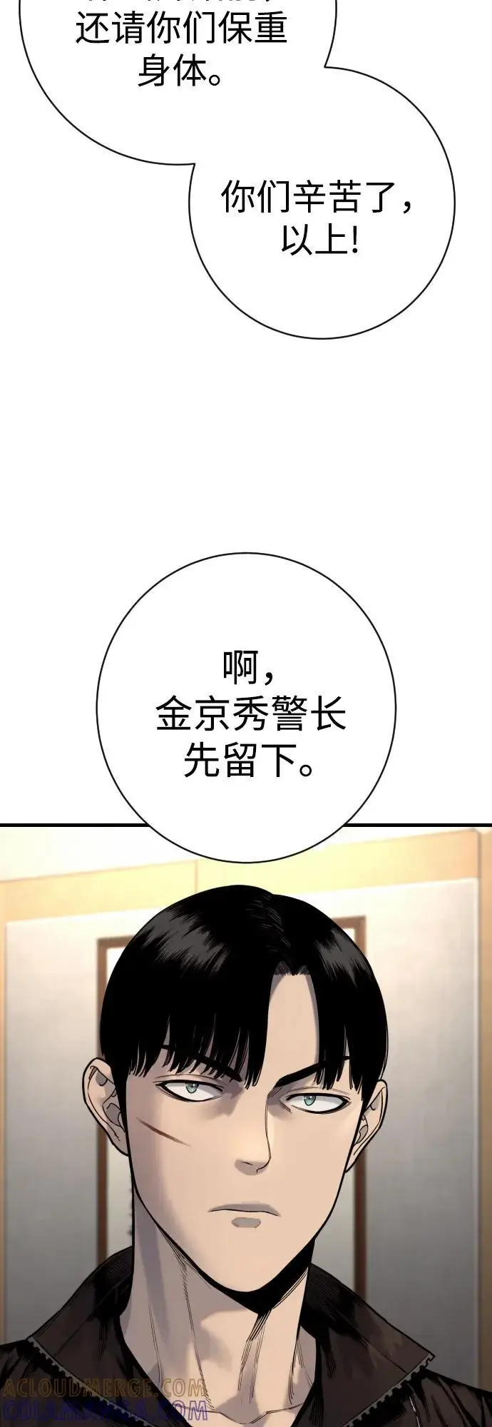 漫画《杀手转职》[第2季 36话] 并桌第43张图