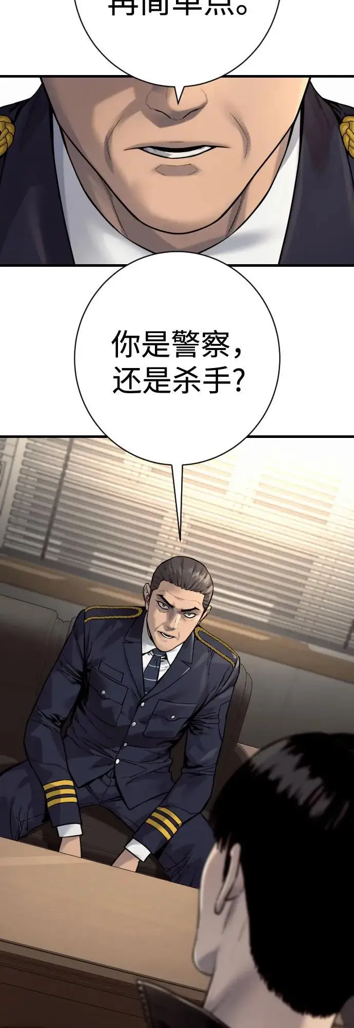 漫画《杀手转职》[第2季 36话] 并桌第48张图