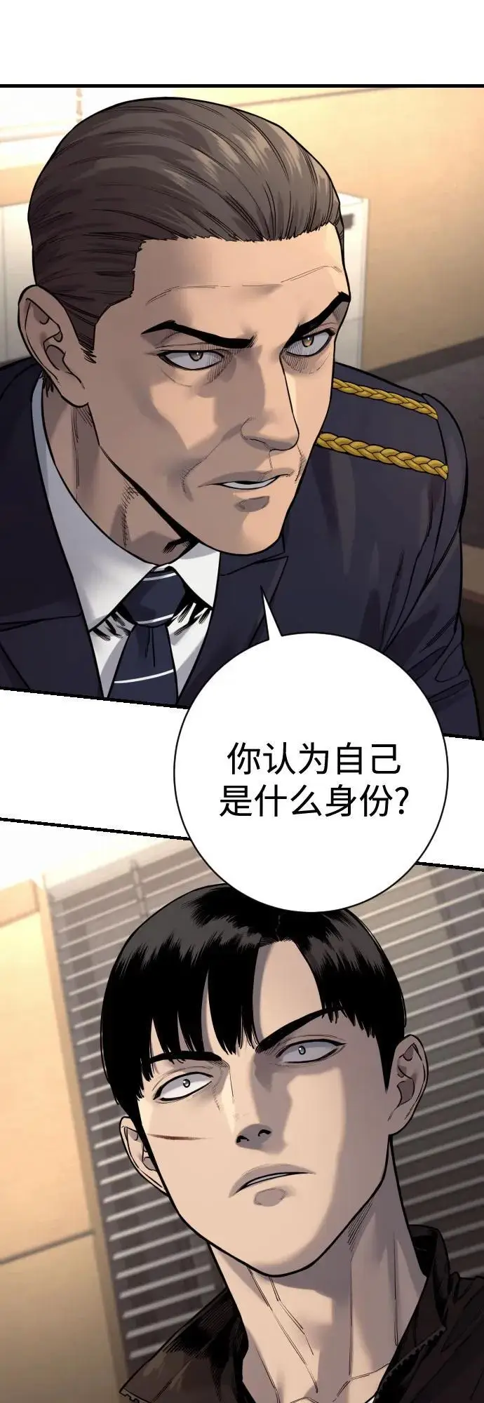 漫画《杀手转职》[第2季 36话] 并桌第50张图