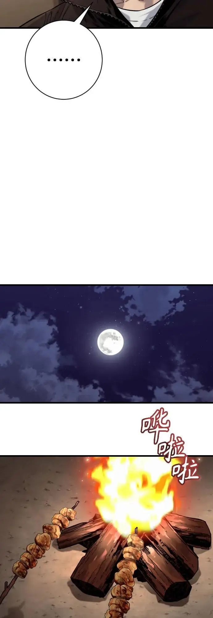 漫画《杀手转职》[第2季 36话] 并桌第51张图