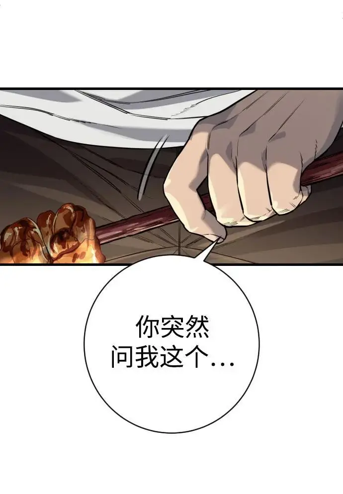 漫画《杀手转职》[第2季 37话] 用餐第17张图