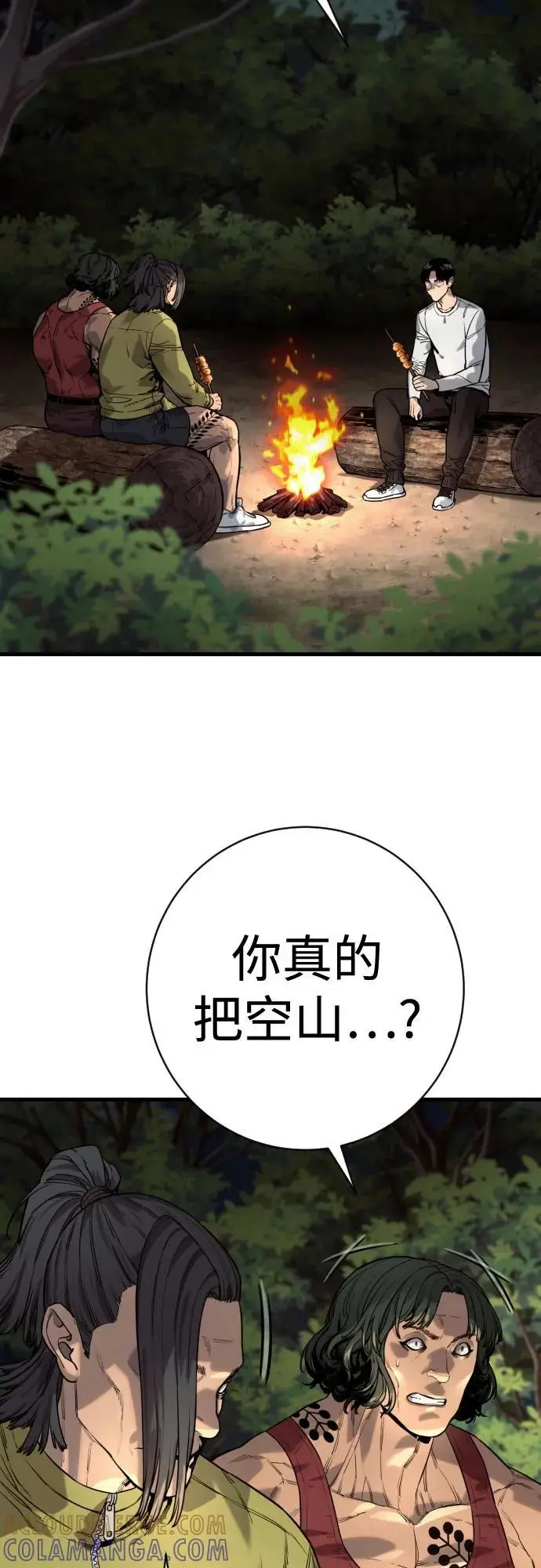 漫画《杀手转职》[第2季 37话] 用餐第25张图
