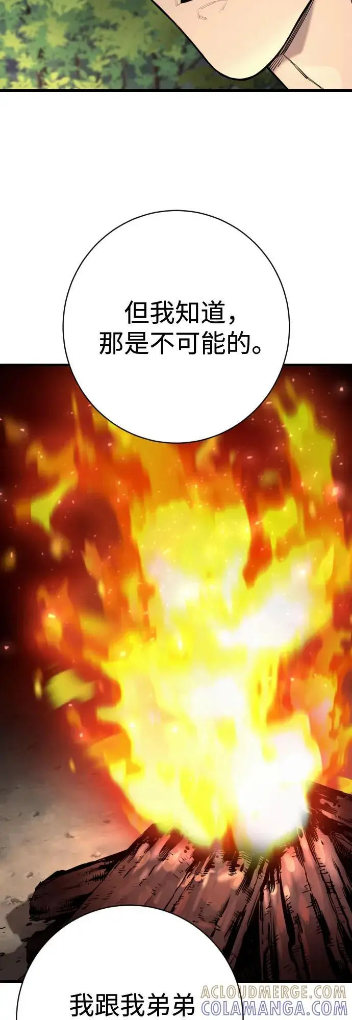 漫画《杀手转职》[第2季 37话] 用餐第37张图