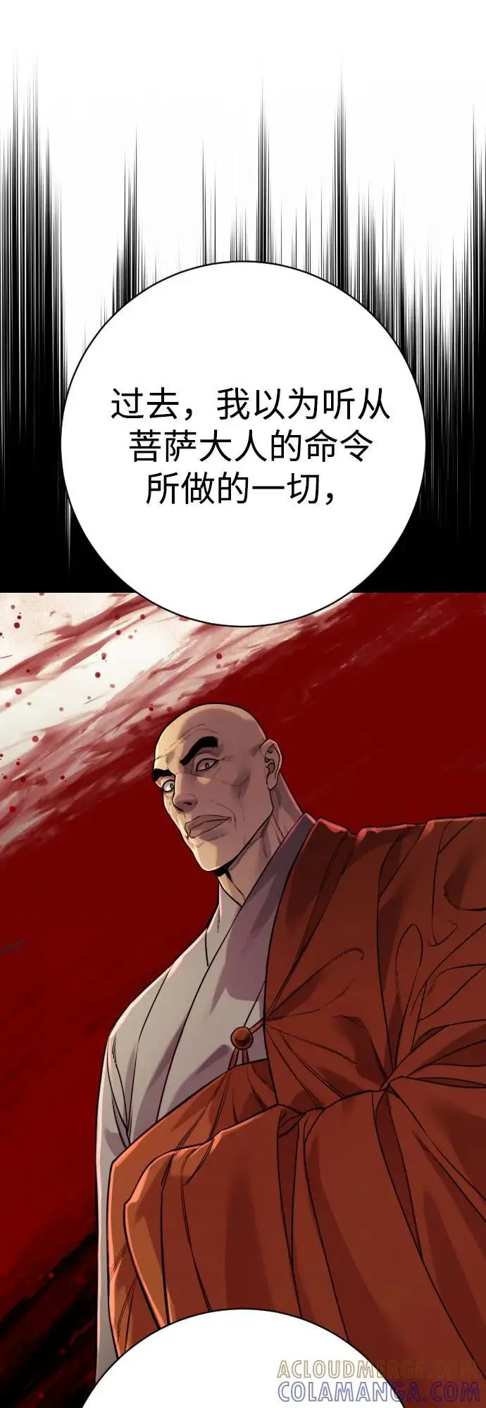 漫画《杀手转职》[第2季 37话] 用餐第40张图
