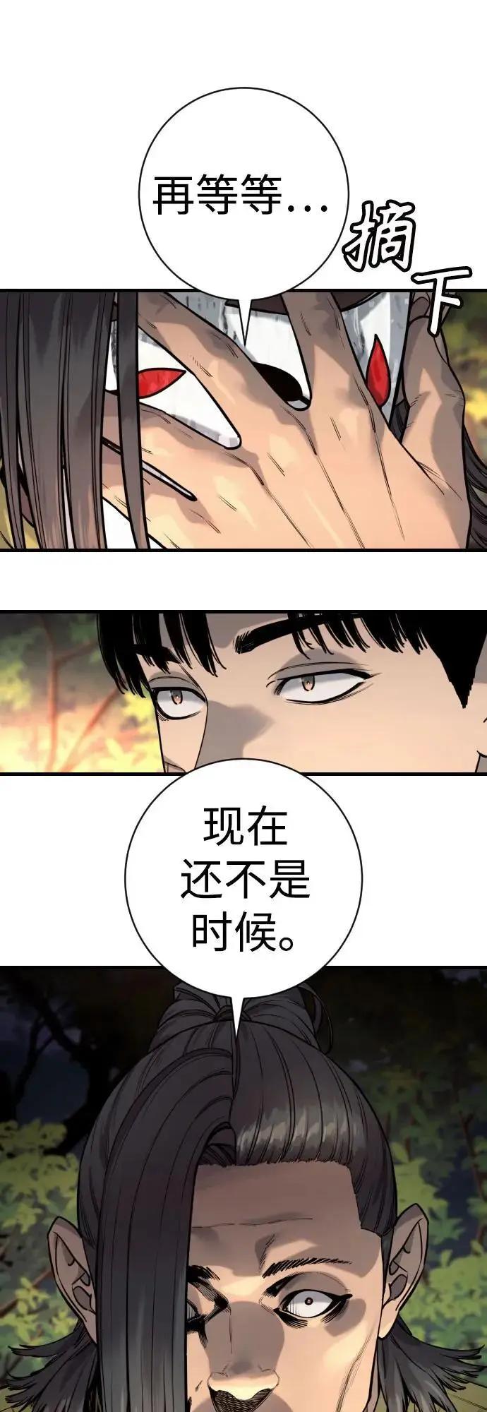 漫画《杀手转职》[第2季 37话] 用餐第6张图