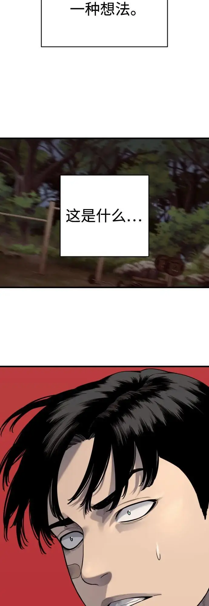漫画《杀手转职》[第2季 38话] 兄弟第15张图