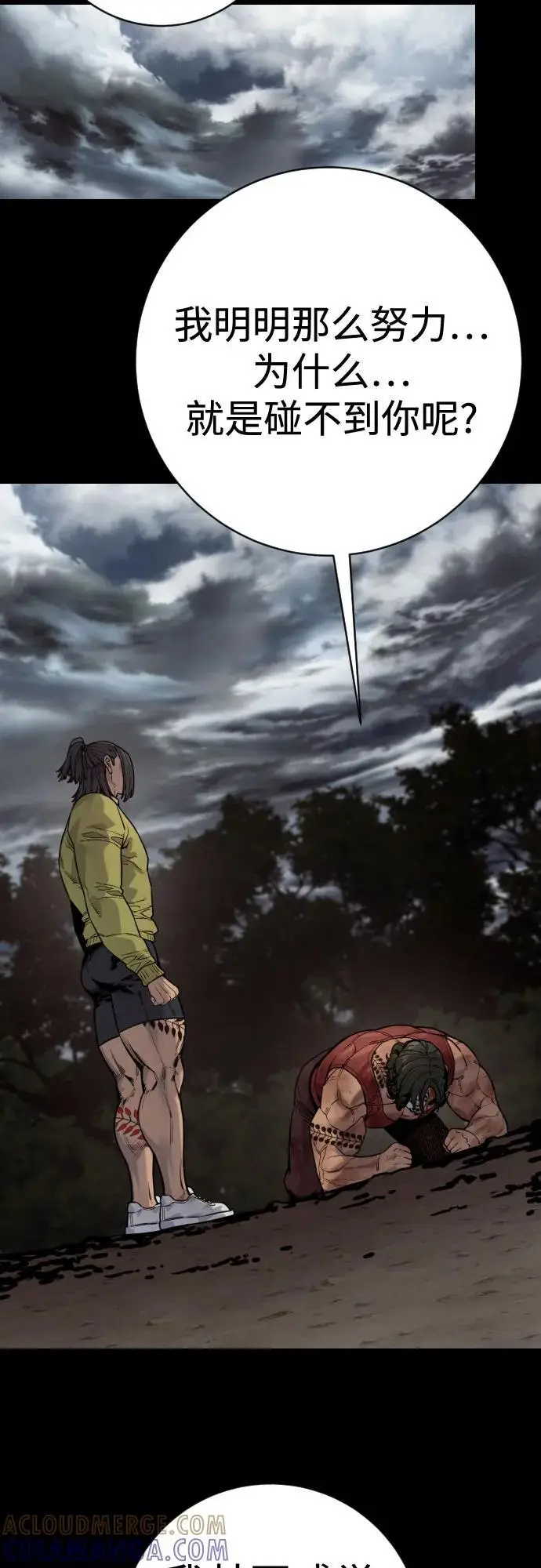 漫画《杀手转职》[第2季 38话] 兄弟第40张图