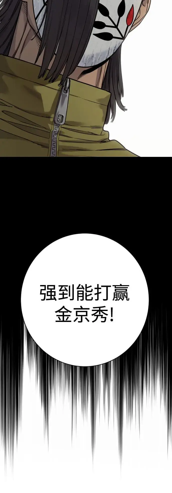 漫画《杀手转职》[第2季 38话] 兄弟第44张图