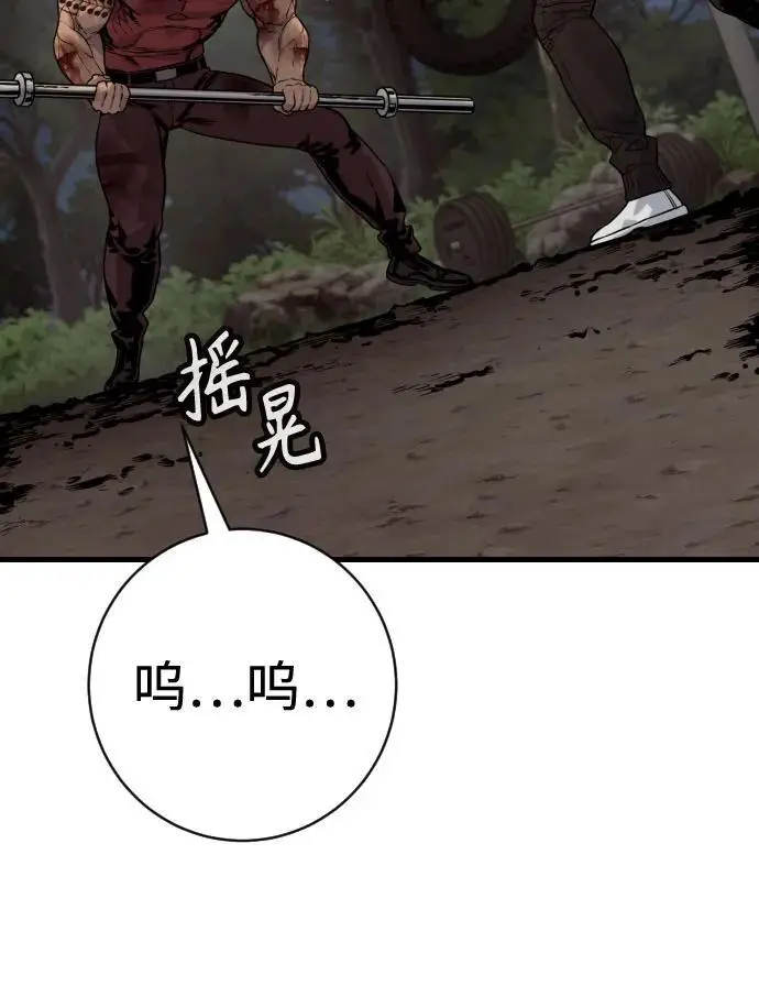 漫画《杀手转职》[第2季 38话] 兄弟第48张图