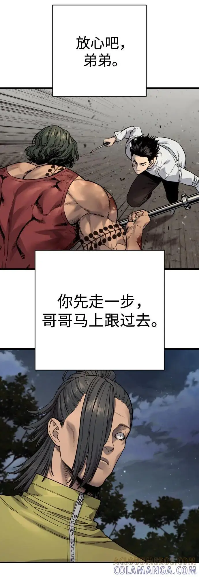 漫画《杀手转职》[第2季 38话] 兄弟第58张图