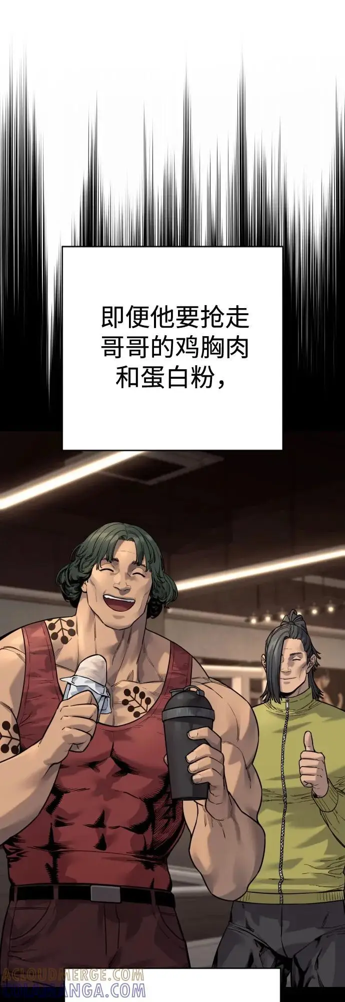 漫画《杀手转职》[第2季 39话] 活下来第10张图