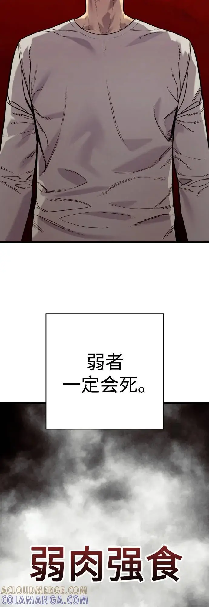 漫画《杀手转职》[第2季 40话] 饶他一命第22张图