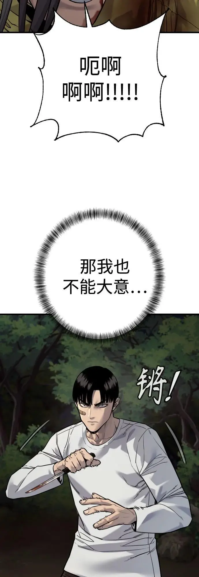 漫画《杀手转职》[第2季 40话] 饶他一命第27张图