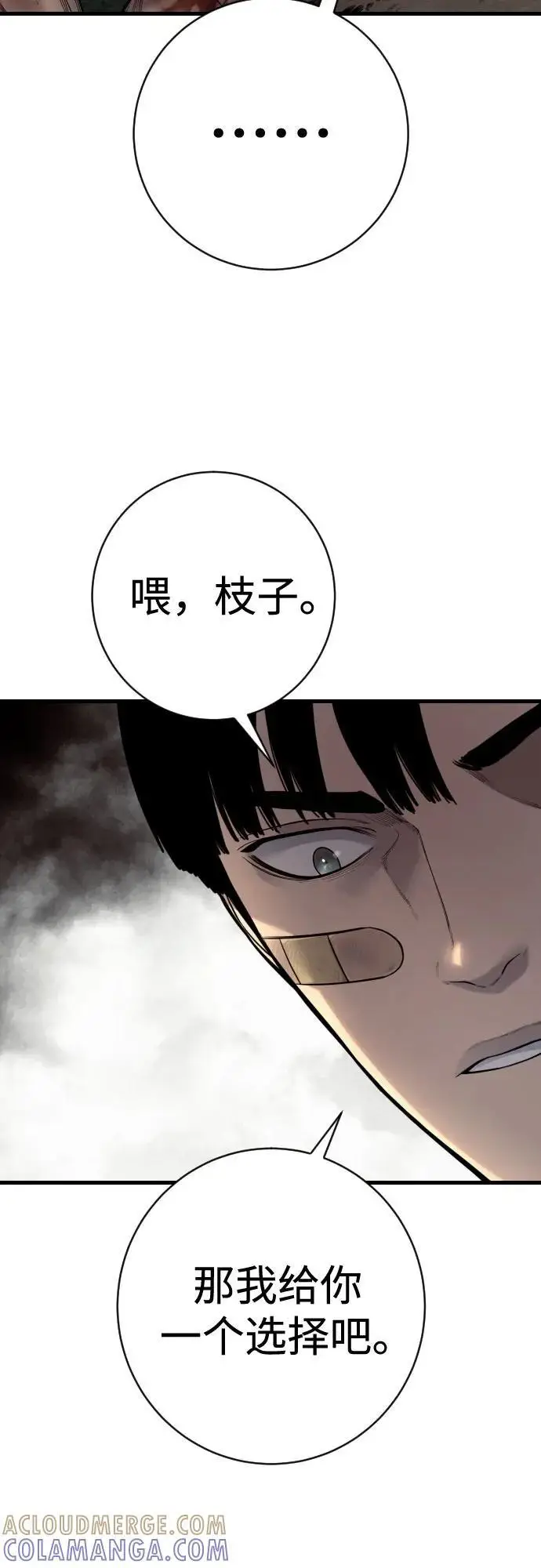 漫画《杀手转职》[第2季 40话] 饶他一命第40张图