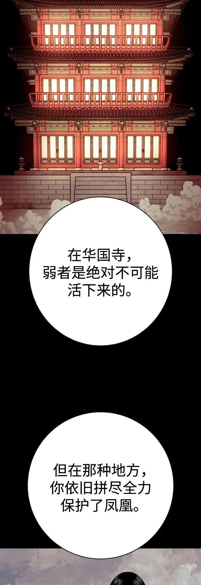 漫画《杀手转职》[第2季 40话] 饶他一命第48张图