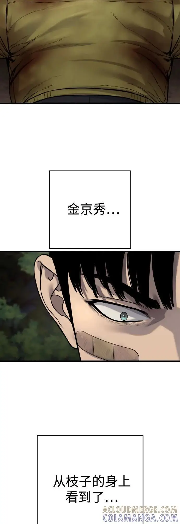 漫画《杀手转职》[第2季 40话] 饶他一命第52张图