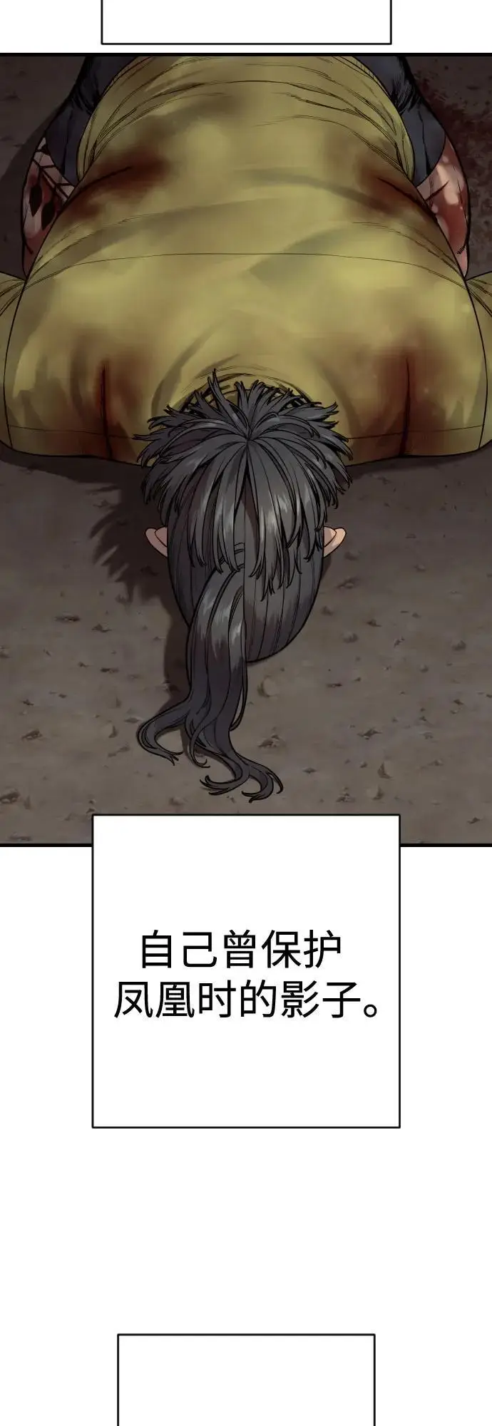 漫画《杀手转职》[第2季 40话] 饶他一命第53张图
