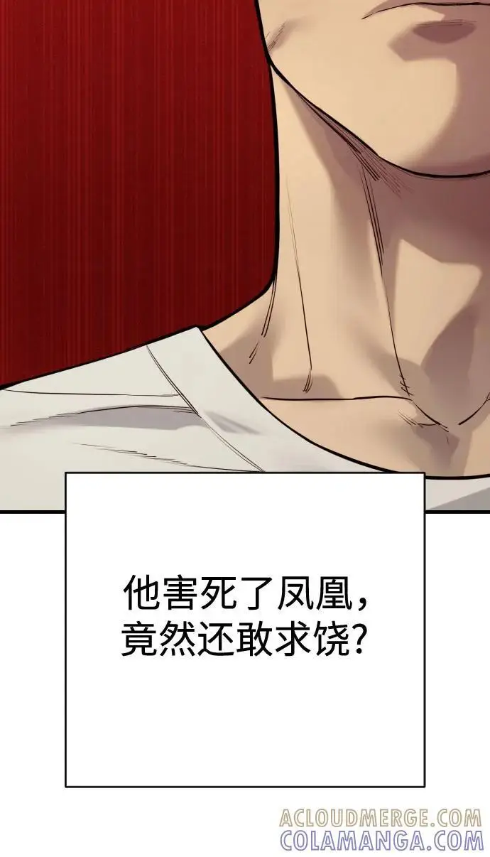 漫画《杀手转职》[第2季 40话] 饶他一命第55张图