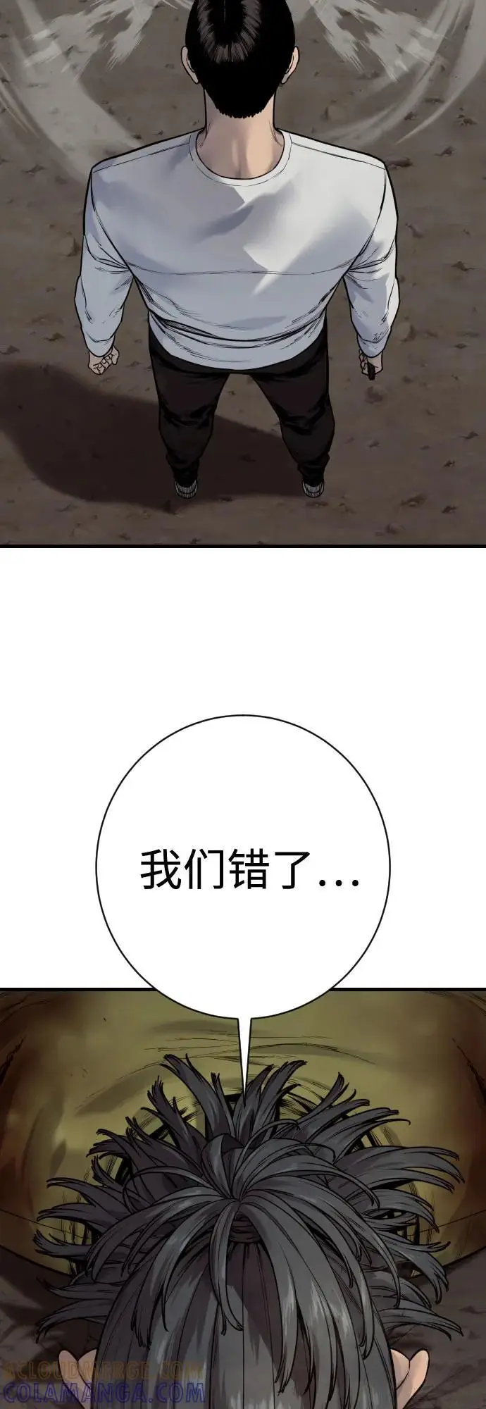 漫画《杀手转职》[第2季 40话] 饶他一命第58张图