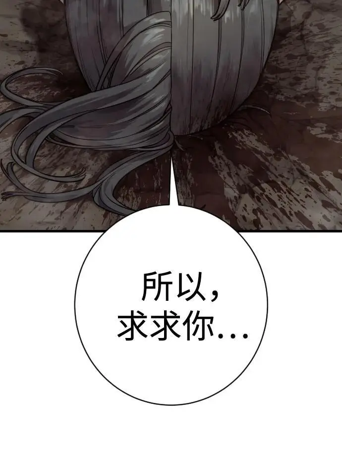漫画《杀手转职》[第2季 40话] 饶他一命第59张图