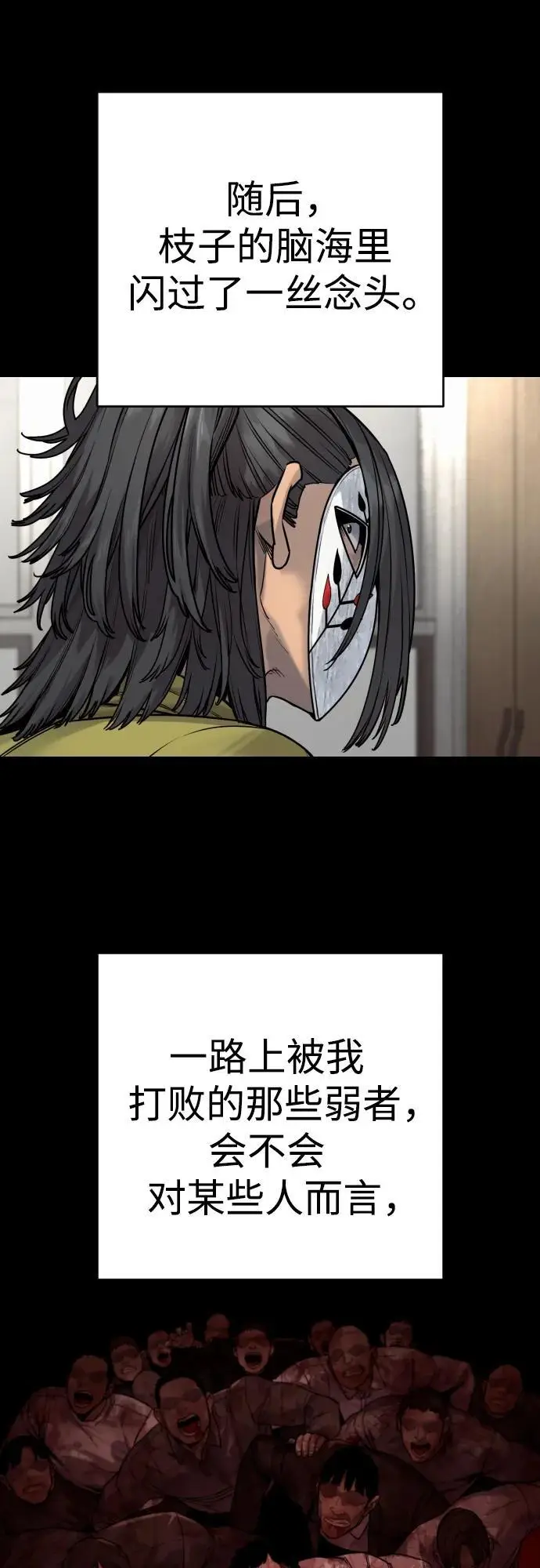 漫画《杀手转职》[第2季 41话] 狼吞虎咽第11张图